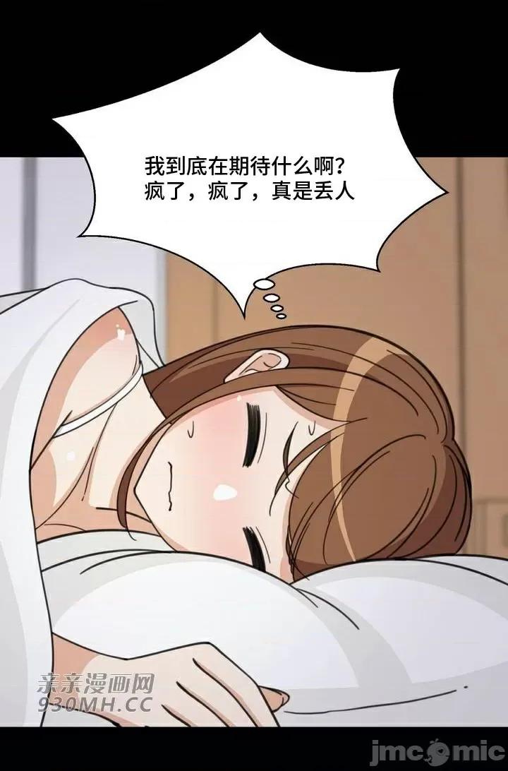 你没有 我有的 你没有-第30话 第14页