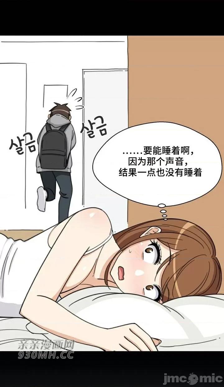 你没有 我有的 你没有-第30话 第16页