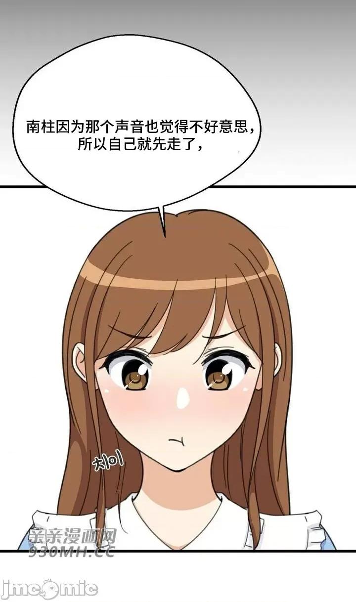 你没有 我有的 你没有-第30话 第17页