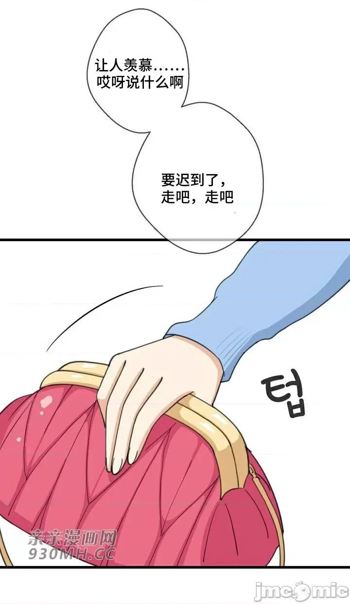 你没有 我有的 你没有-第30话 第20页