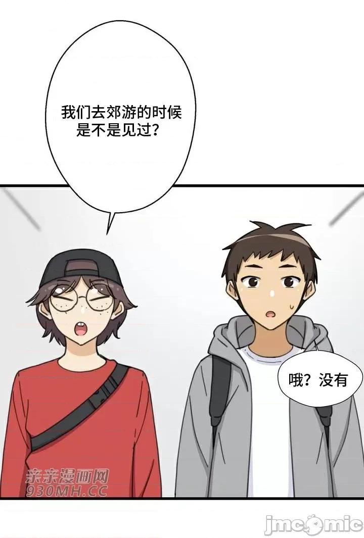 你没有 我有的 你没有-第30话 第24页