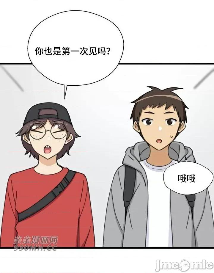 你没有 我有的 你没有-第30话 第25页