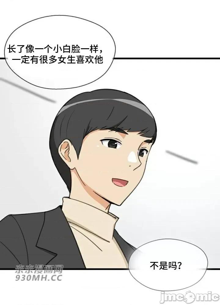 你没有 我有的 你没有-第30话 第26页