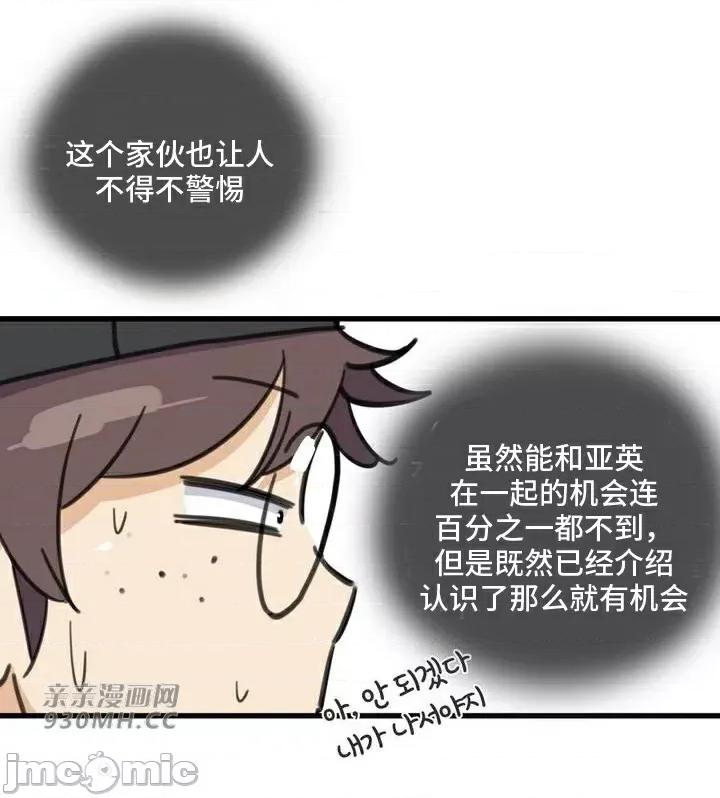 你没有 我有的 你没有-第30话 第28页