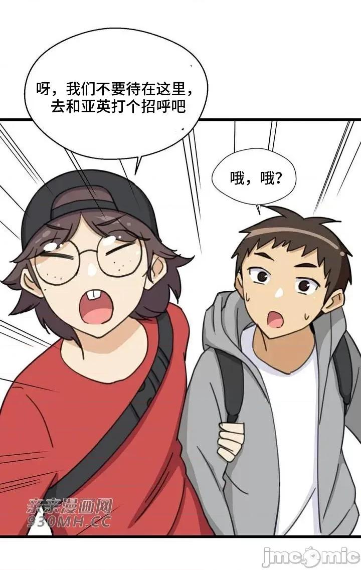 你没有 我有的 你没有-第30话 第29页