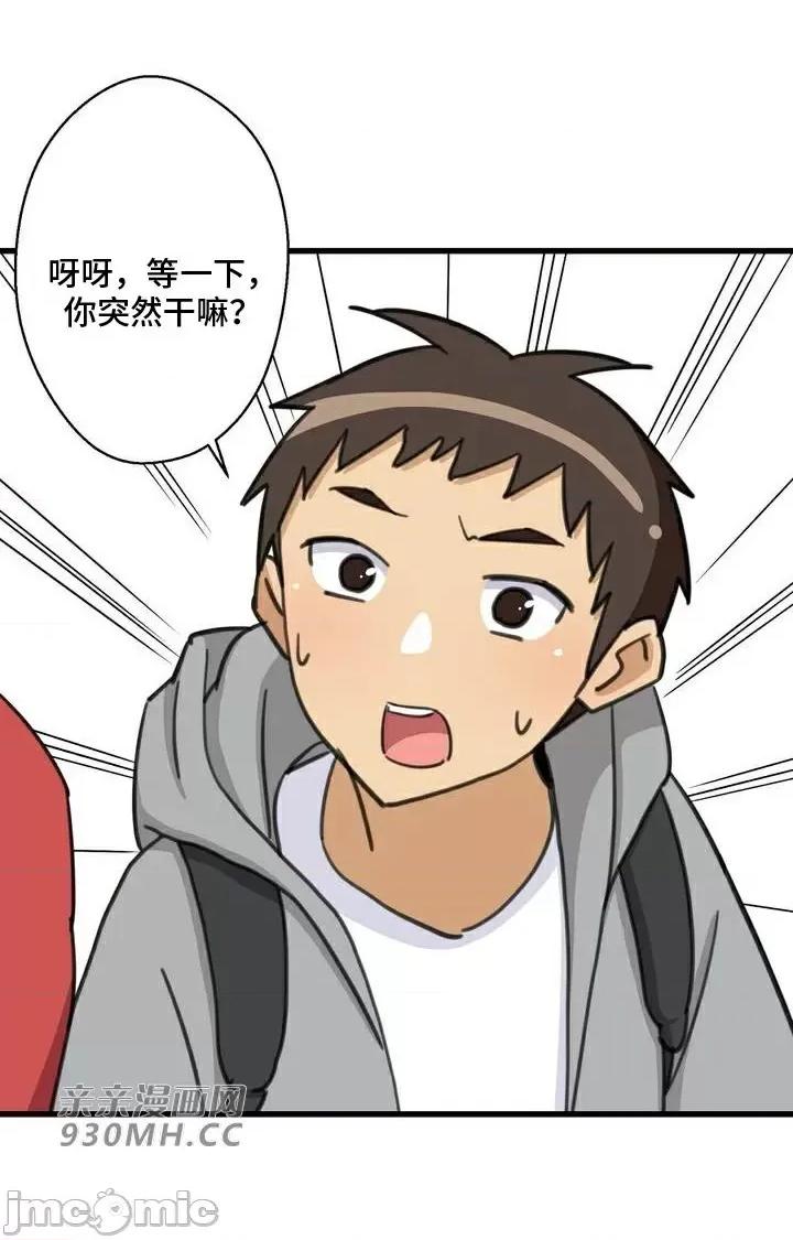 你没有 我有的 你没有-第30话 第30页