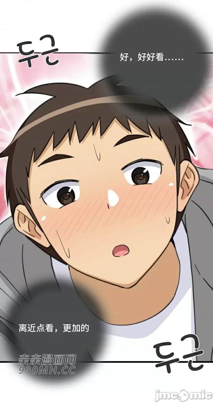 你没有 我有的 你没有-第30话 第49页