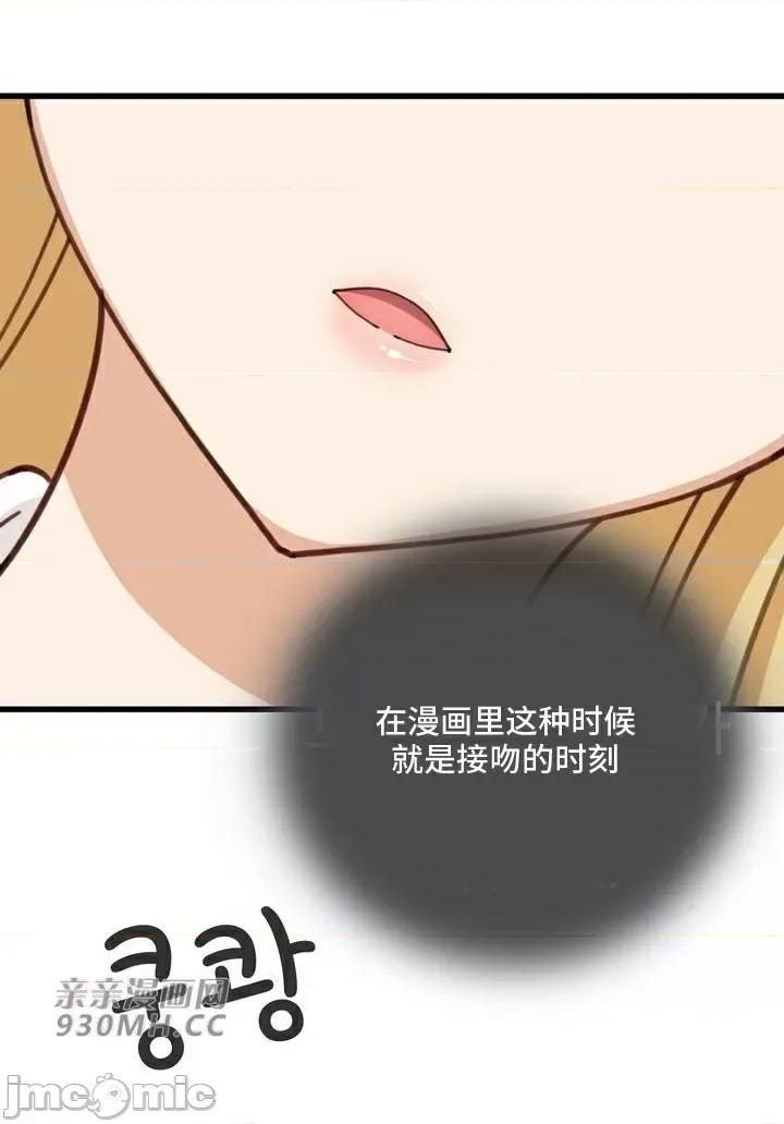 你没有 我有的 你没有-第30话 第51页