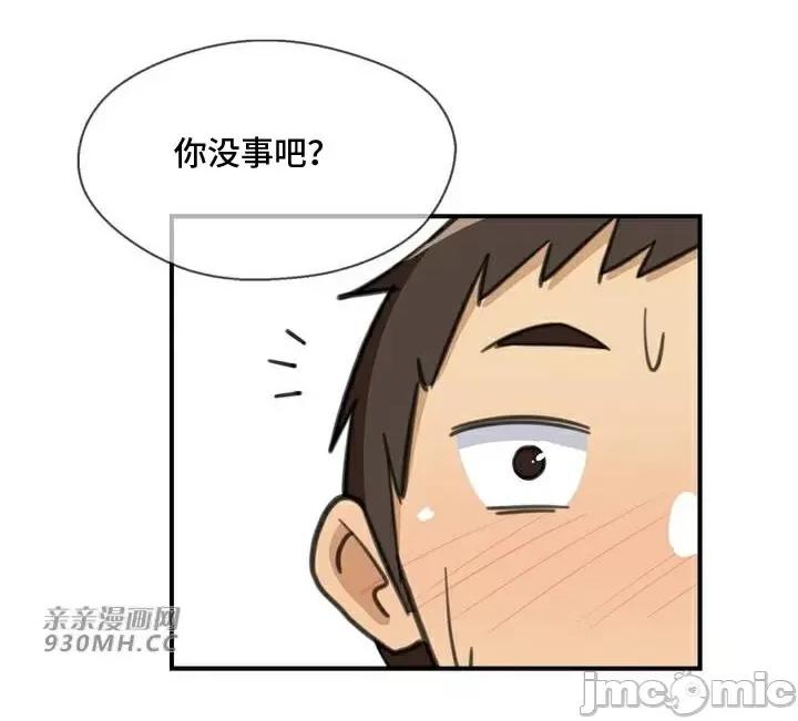 你没有 我有的 你没有-第30话 第59页