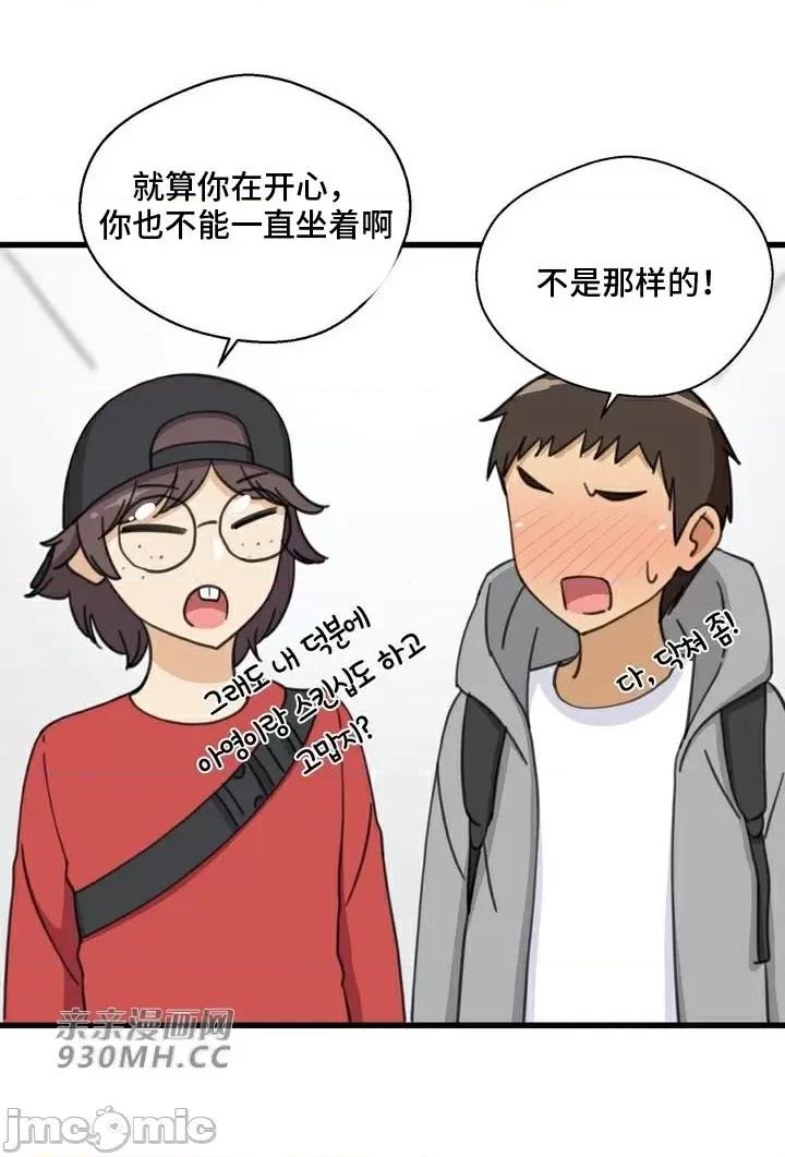 你没有 我有的 你没有-第30话 第62页
