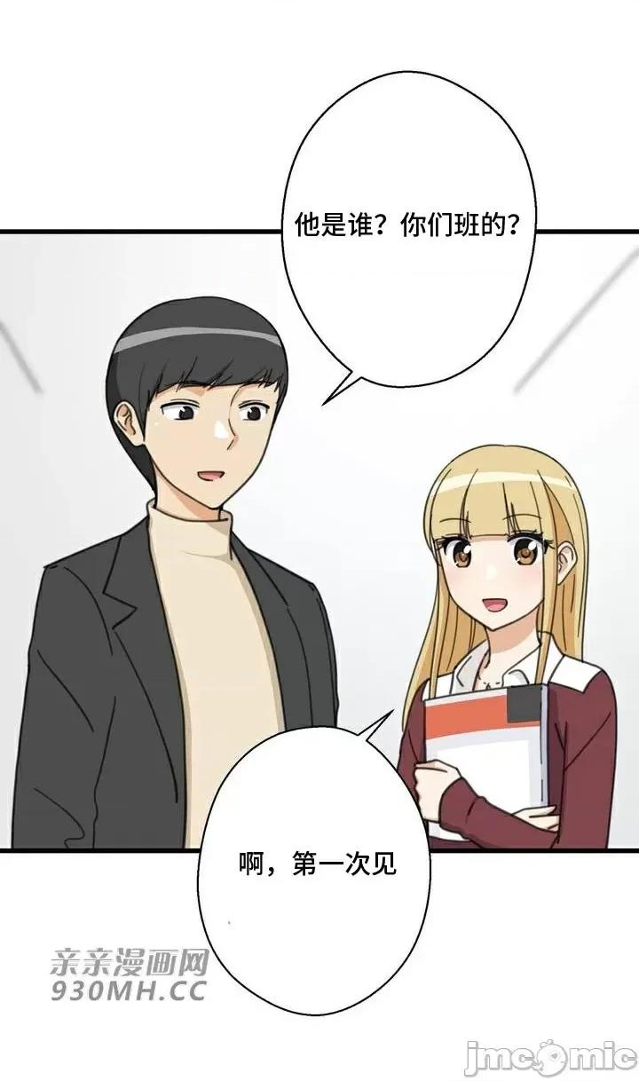 你没有 我有的 你没有-第30话 第67页