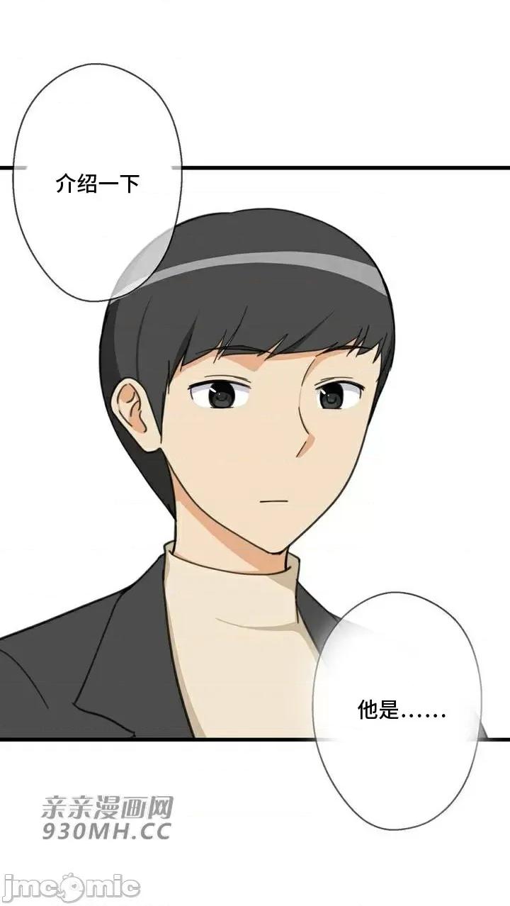 你没有 我有的 你没有-第30话 第68页