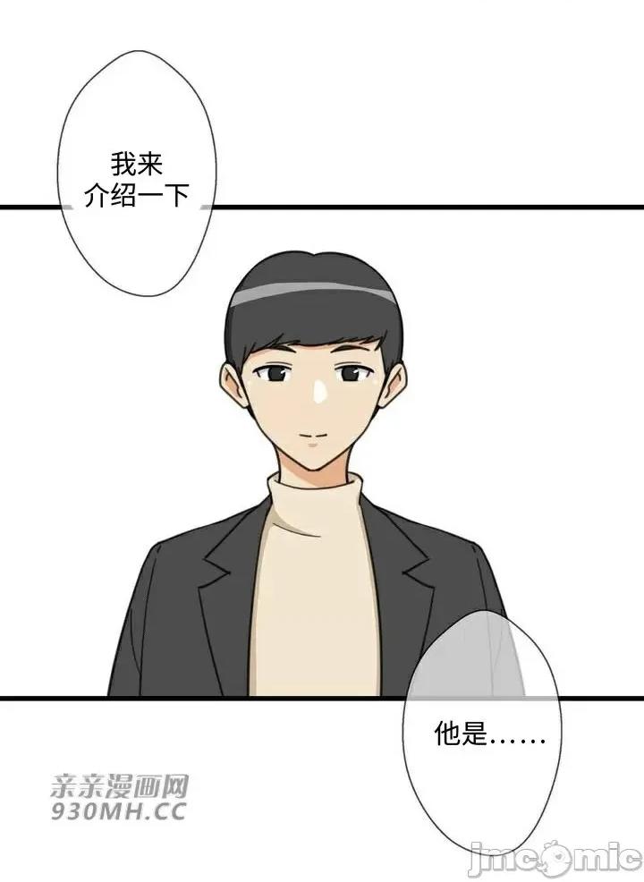 你没有 我有的 你没有-第31话 第2页