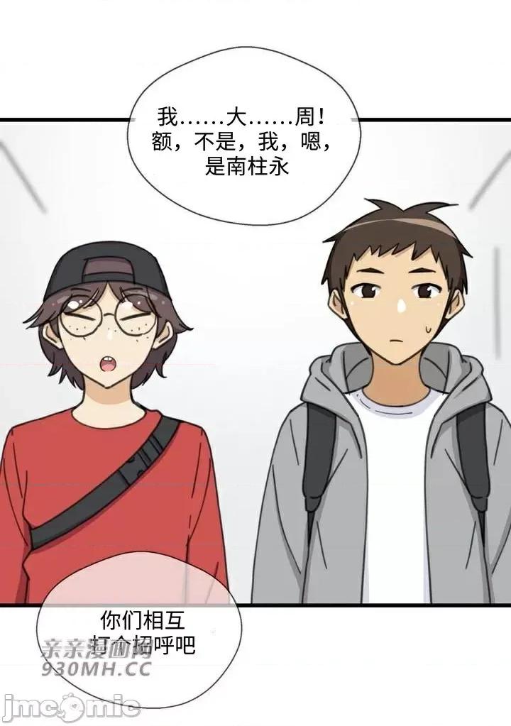 你没有 我有的 你没有-第31话 第4页