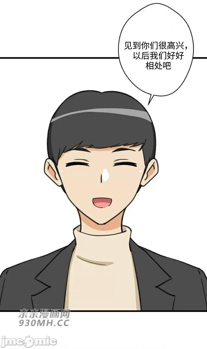 你没有 我有的 你没有-第31话 第5页