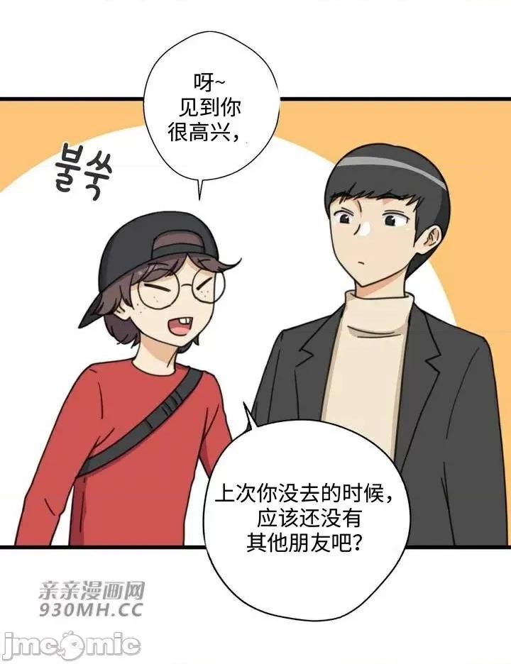 你没有 我有的 你没有-第31话 第6页