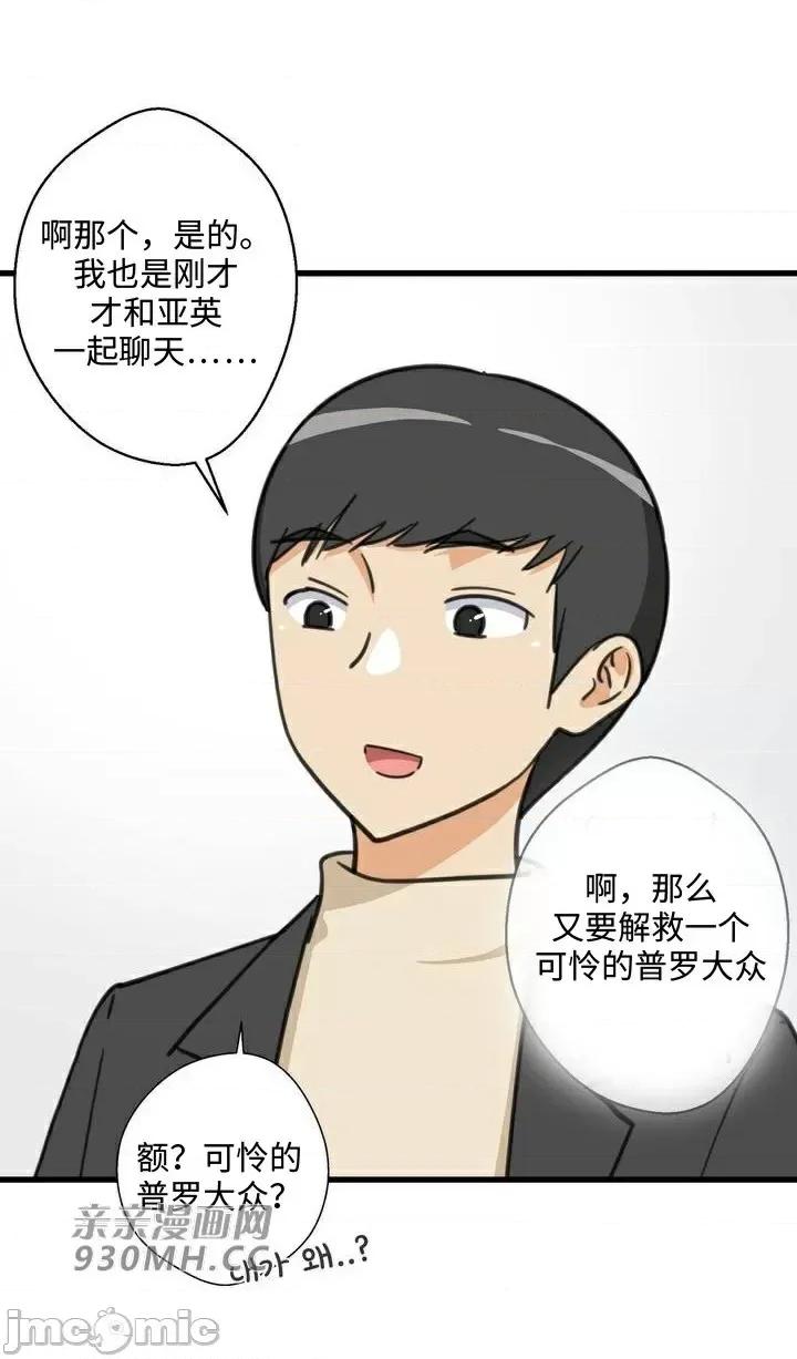 你没有 我有的 你没有-第31话 第7页