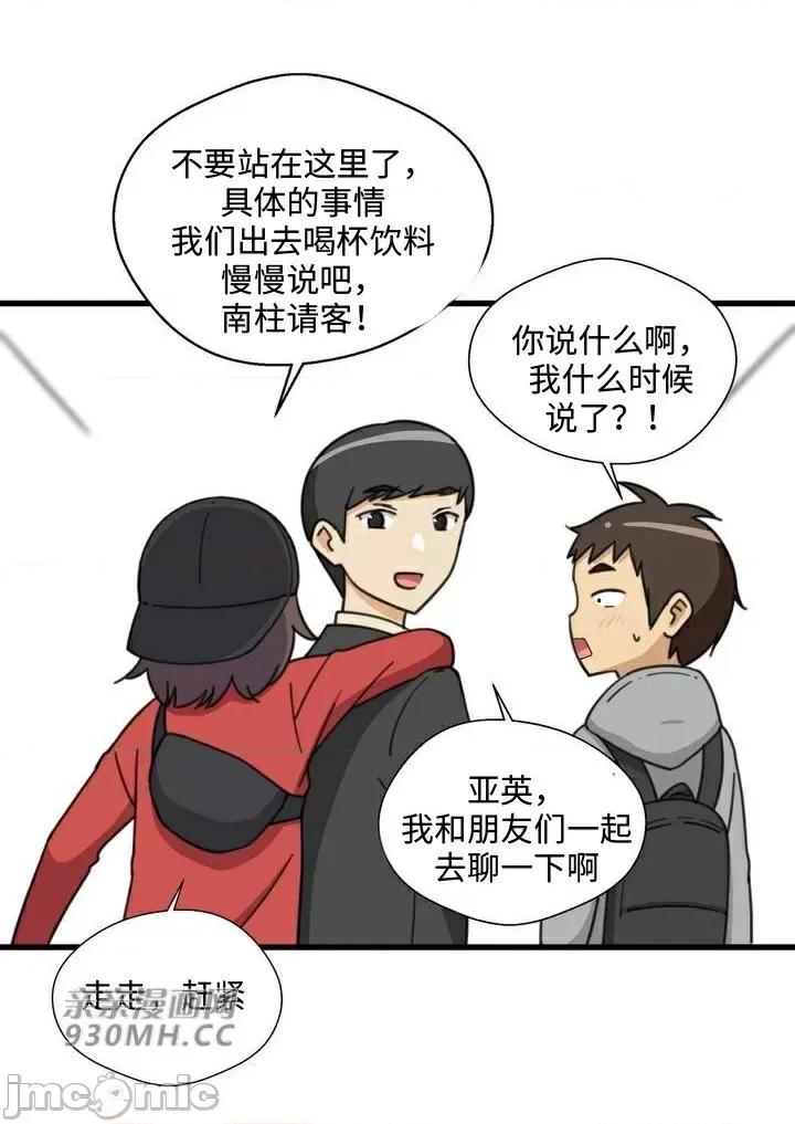 你没有 我有的 你没有-第31话 第9页
