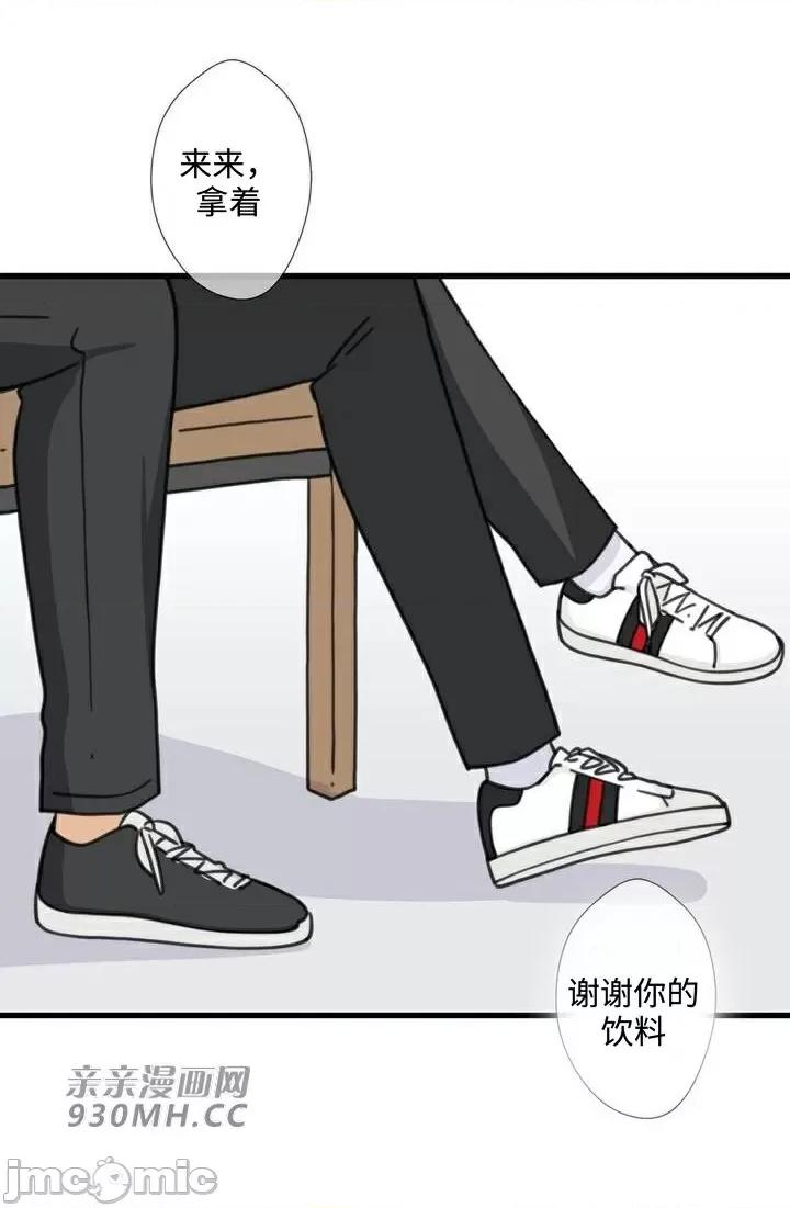 你没有 我有的 你没有-第31话 第14页
