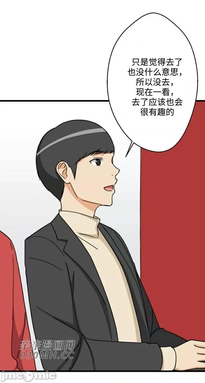 你没有 我有的 你没有-第31话 第17页