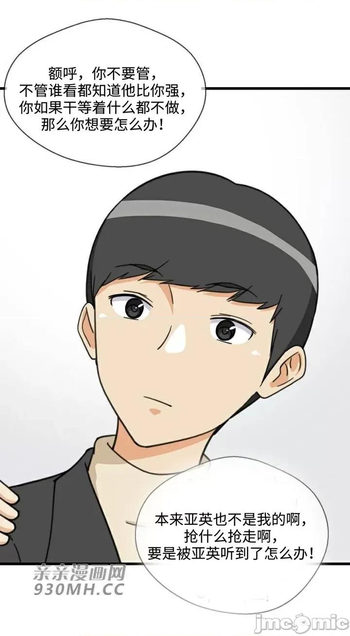 你没有 我有的 你没有-第31话 第23页