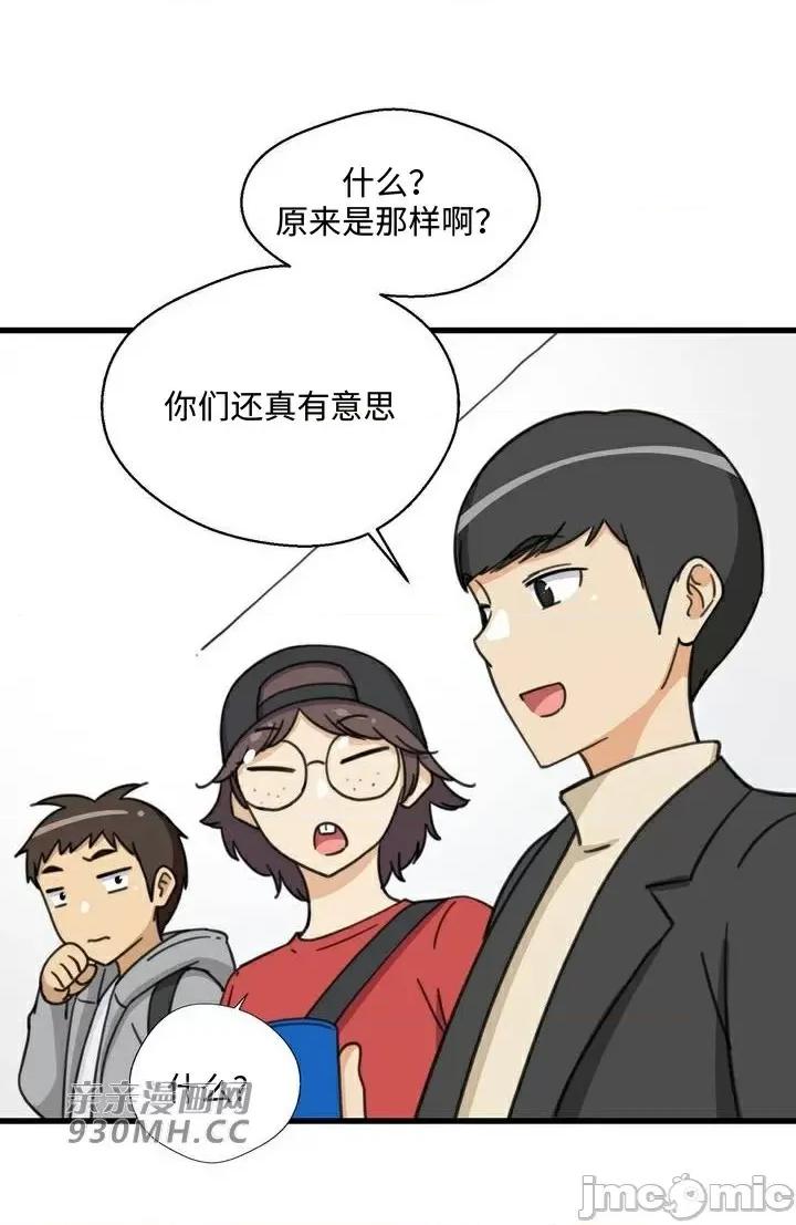 你没有 我有的 你没有-第31话 第24页