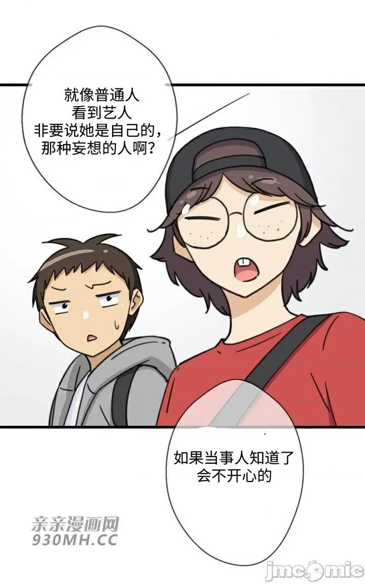 你没有 我有的 你没有-第31话 第26页