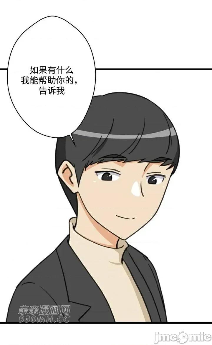 你没有 我有的 你没有-第31话 第29页