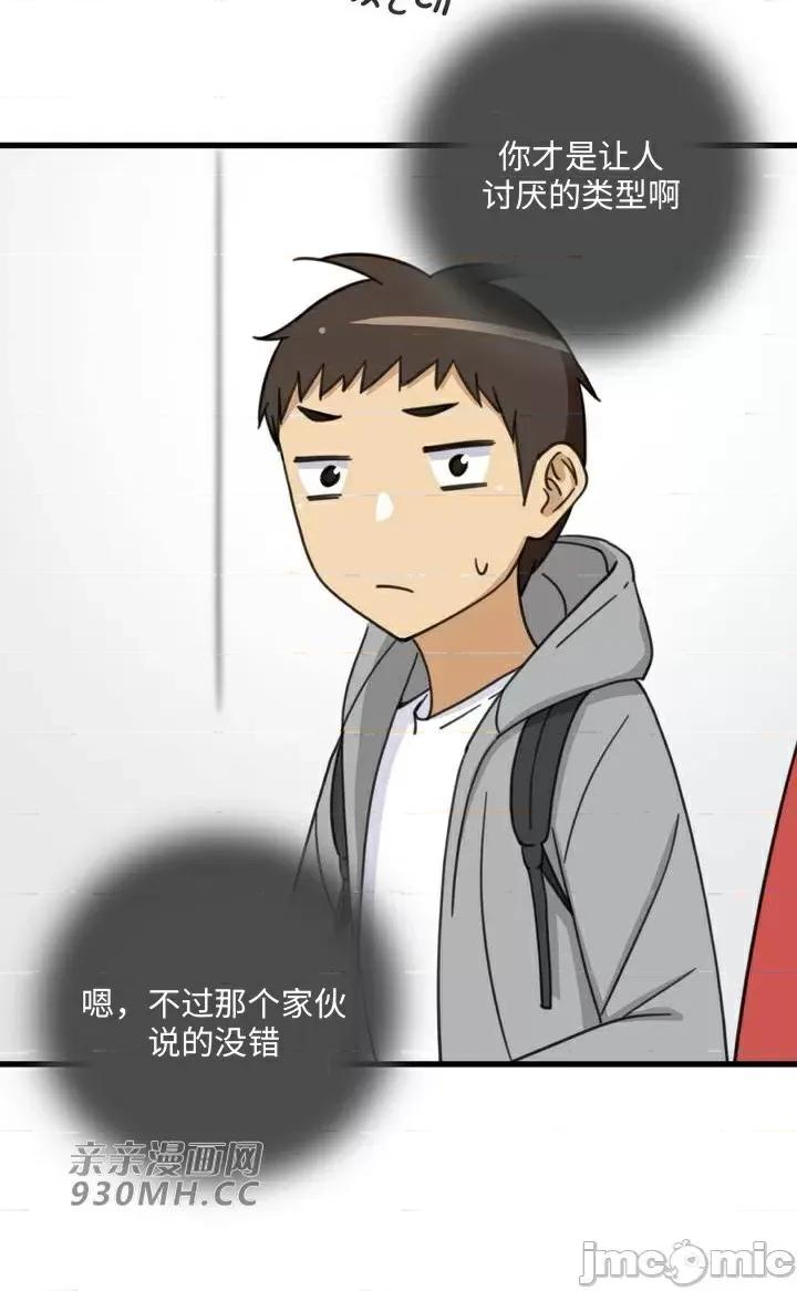 你没有 我有的 你没有-第31话 第32页