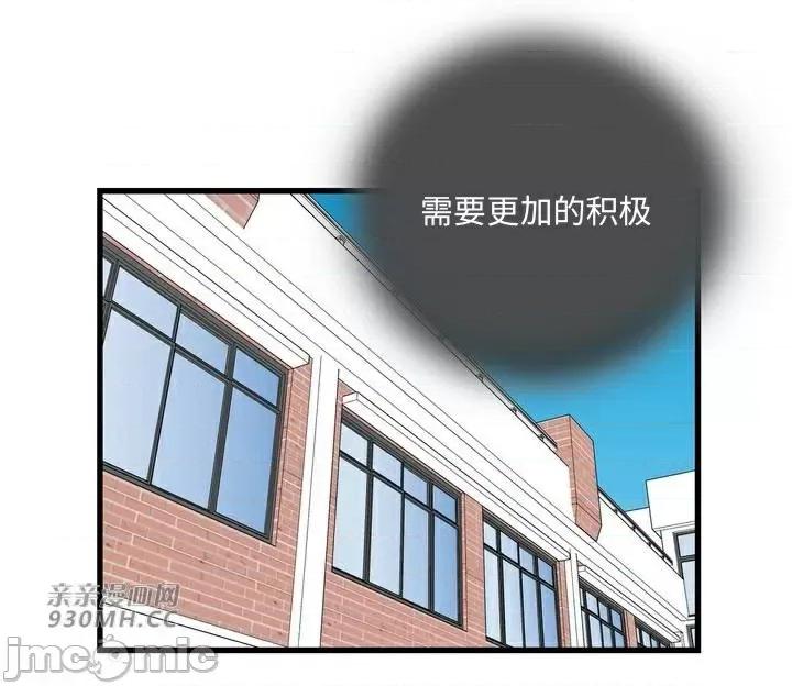 你没有 我有的 你没有-第31话 第33页