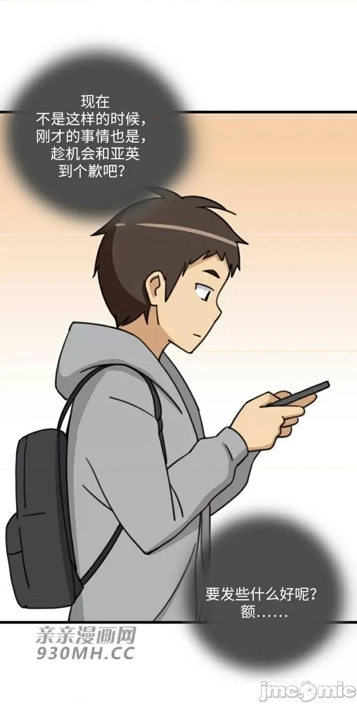 你没有 我有的 你没有-第31话 第44页