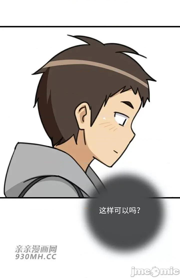 你没有 我有的 你没有-第31话 第45页