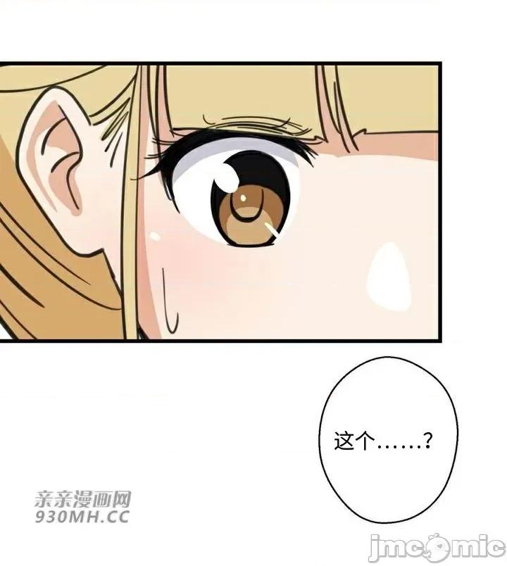 你没有 我有的 你没有-第31话 第60页