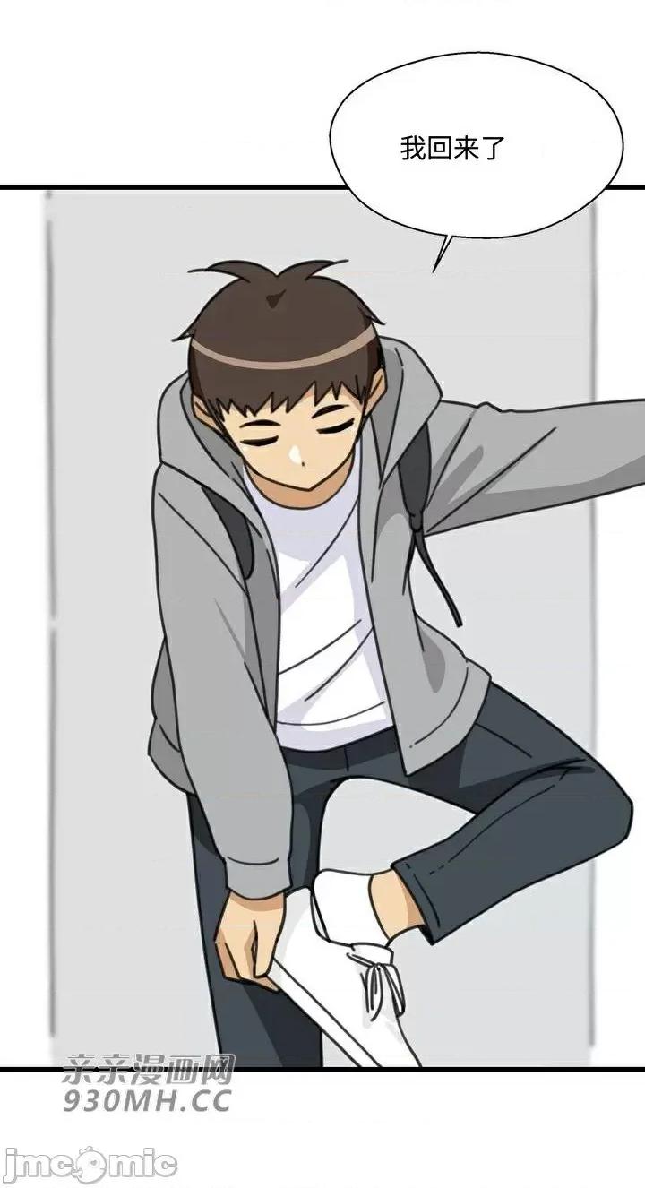 你没有 我有的 你没有-第31话 第63页