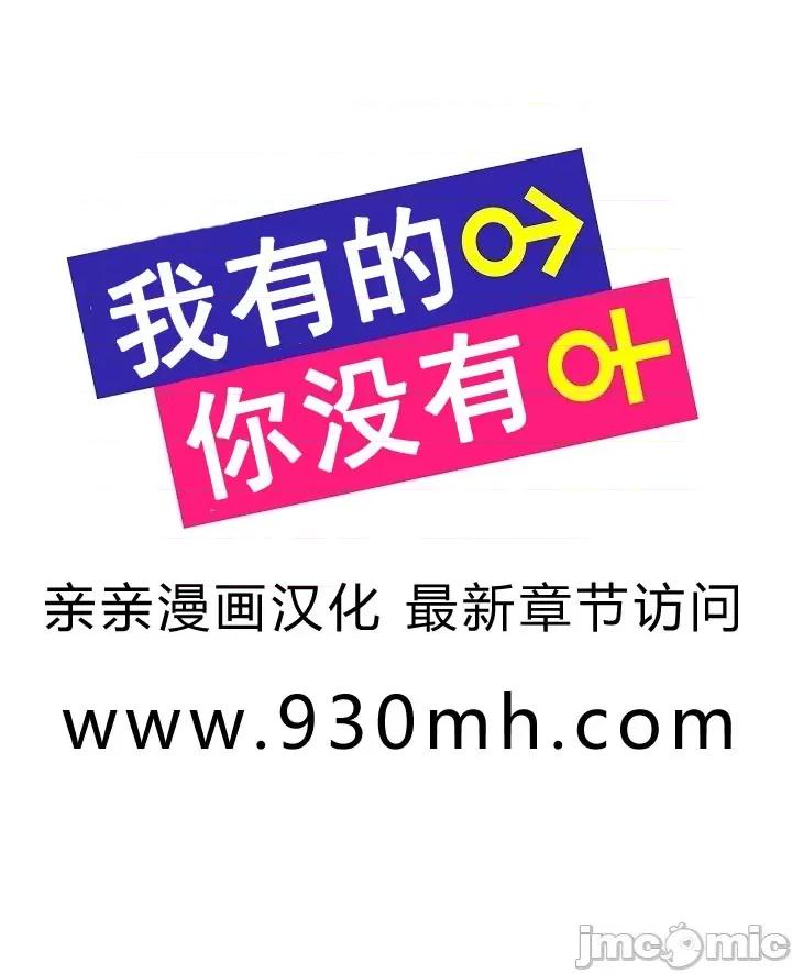你没有 我有的 你没有-第32话 第1页