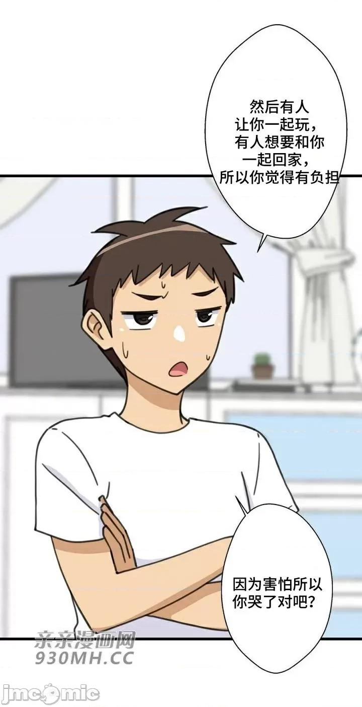你没有 我有的 你没有-第32话 第15页