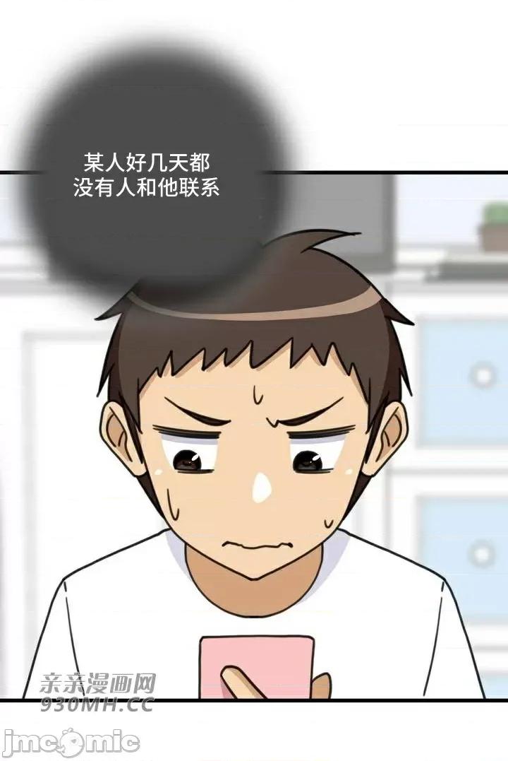你没有 我有的 你没有-第32话 第21页