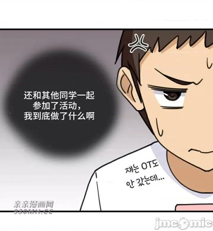 你没有 我有的 你没有-第32话 第23页