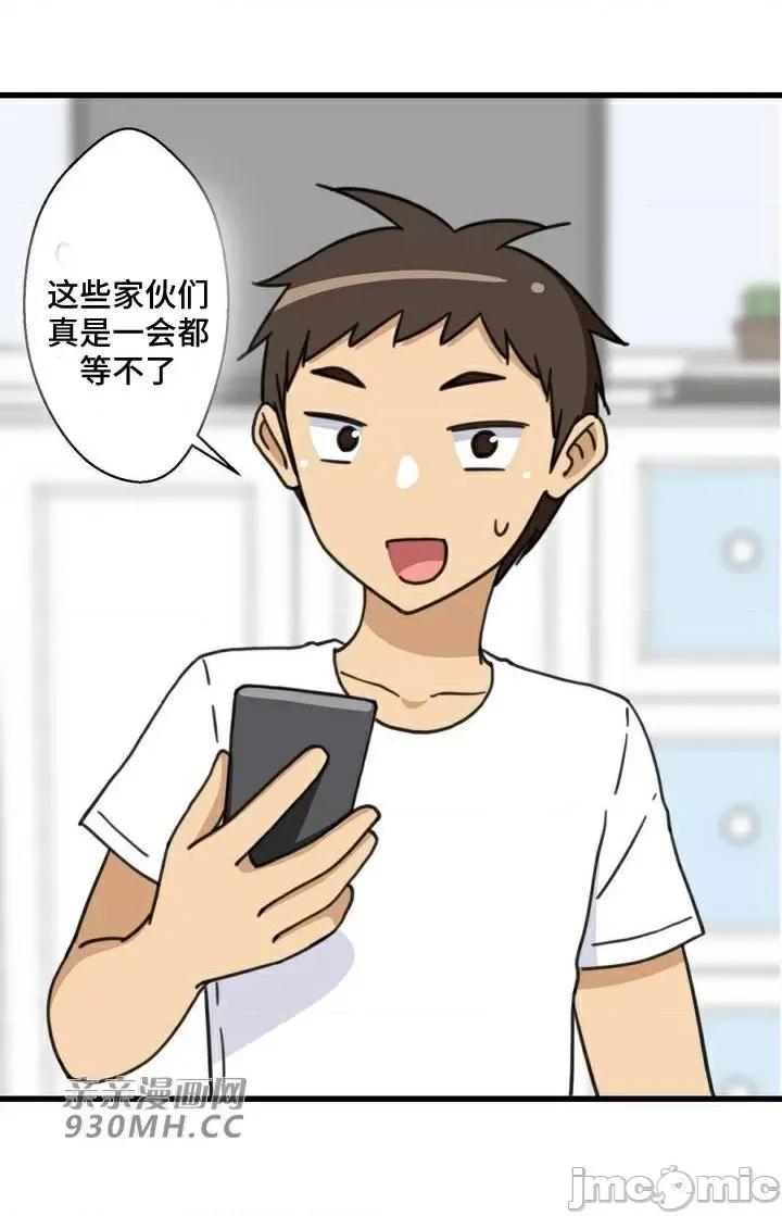 你没有 我有的 你没有-第32话 第28页