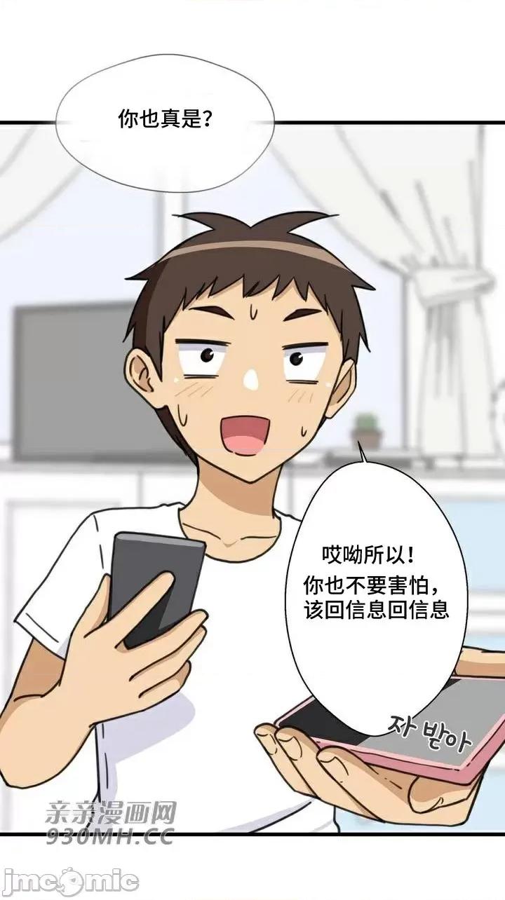 你没有 我有的 你没有-第32话 第31页