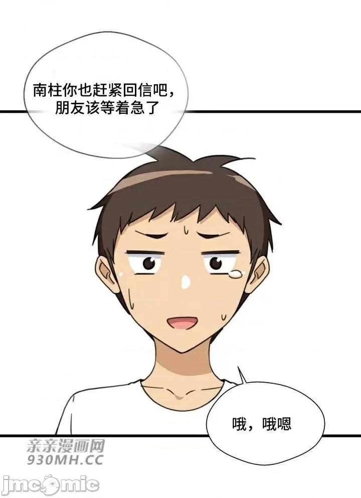 你没有 我有的 你没有-第32话 第34页