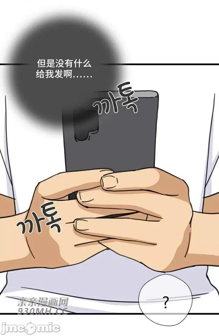 你没有 我有的 你没有-第32话 第36页