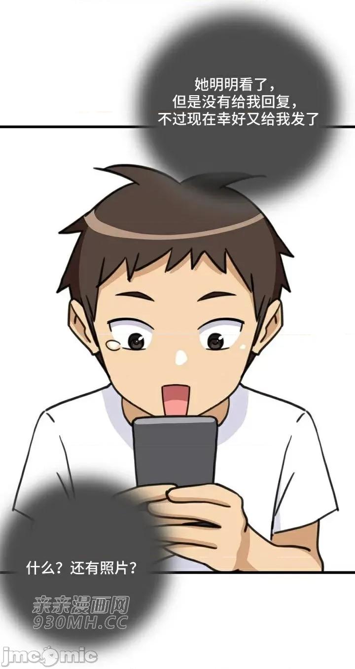 你没有 我有的 你没有-第32话 第38页