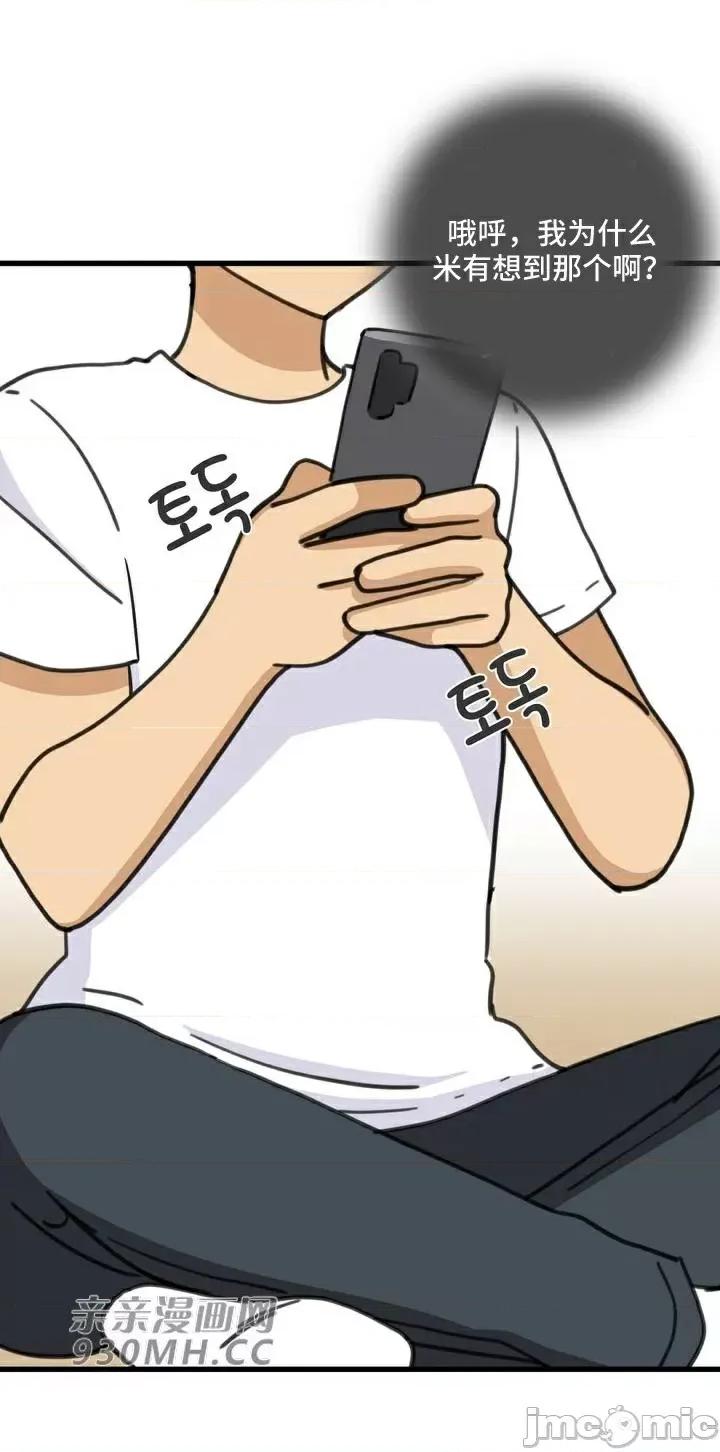 你没有 我有的 你没有-第32话 第45页