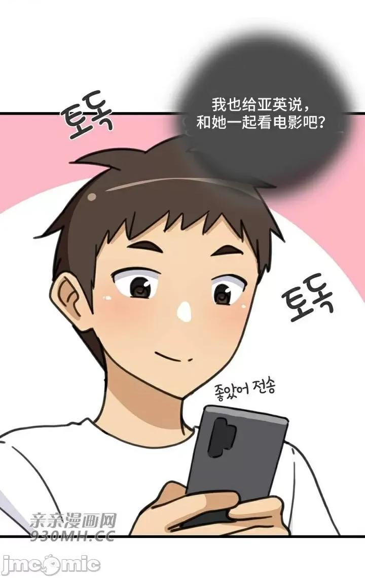 你没有 我有的 你没有-第32话 第46页