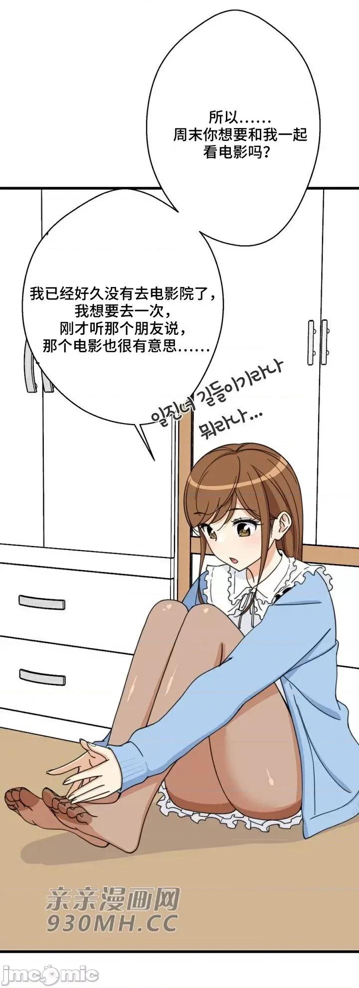 你没有 我有的 你没有-第32话 第52页
