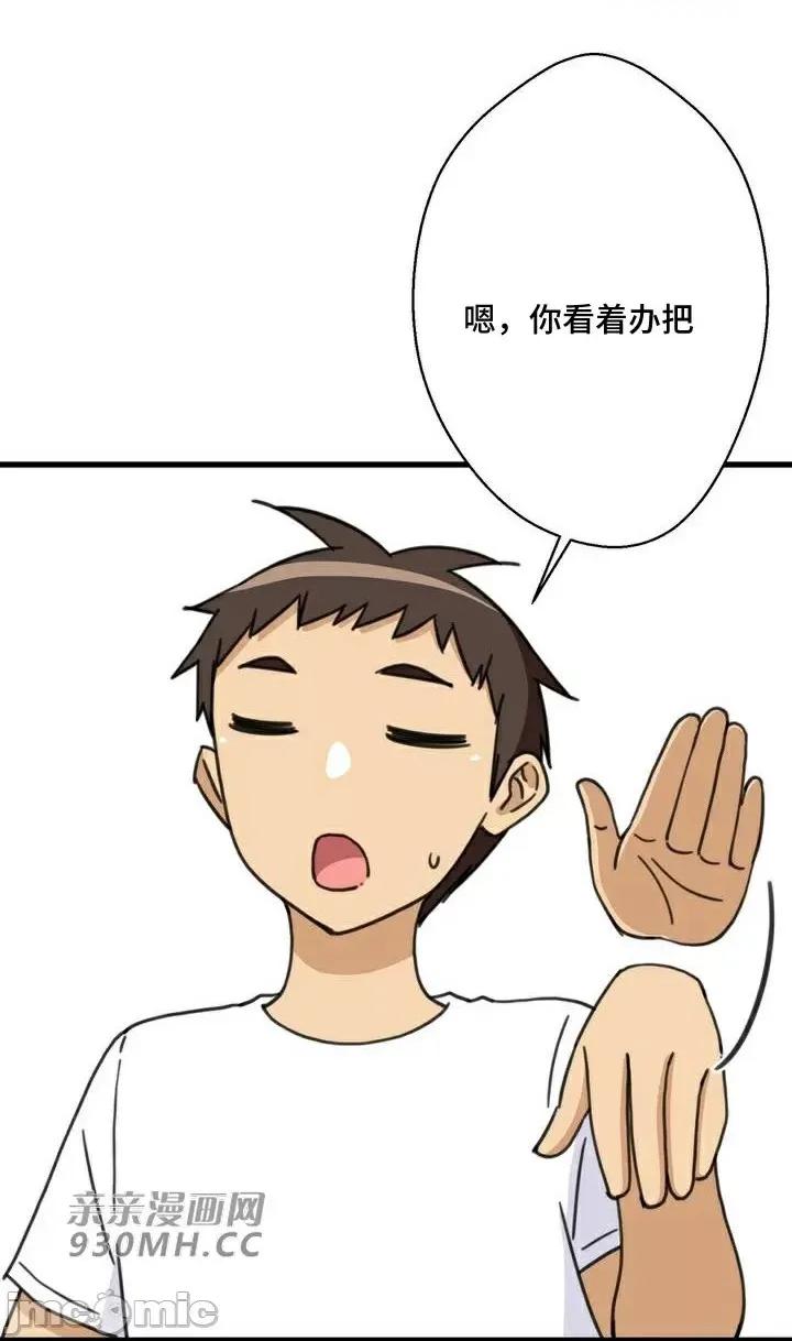 你没有 我有的 你没有-第32话 第58页