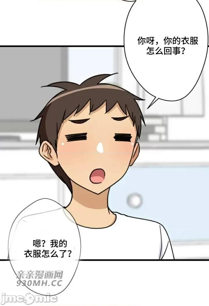 你没有 我有的 你没有-第32话 第64页