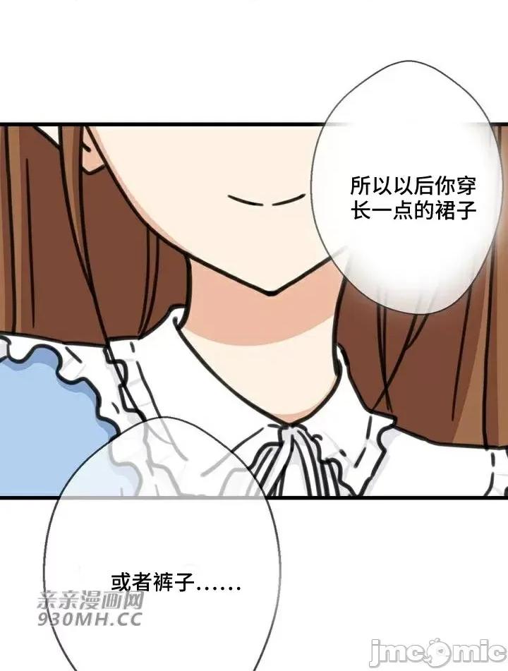 你没有 我有的 你没有-第32话 第66页