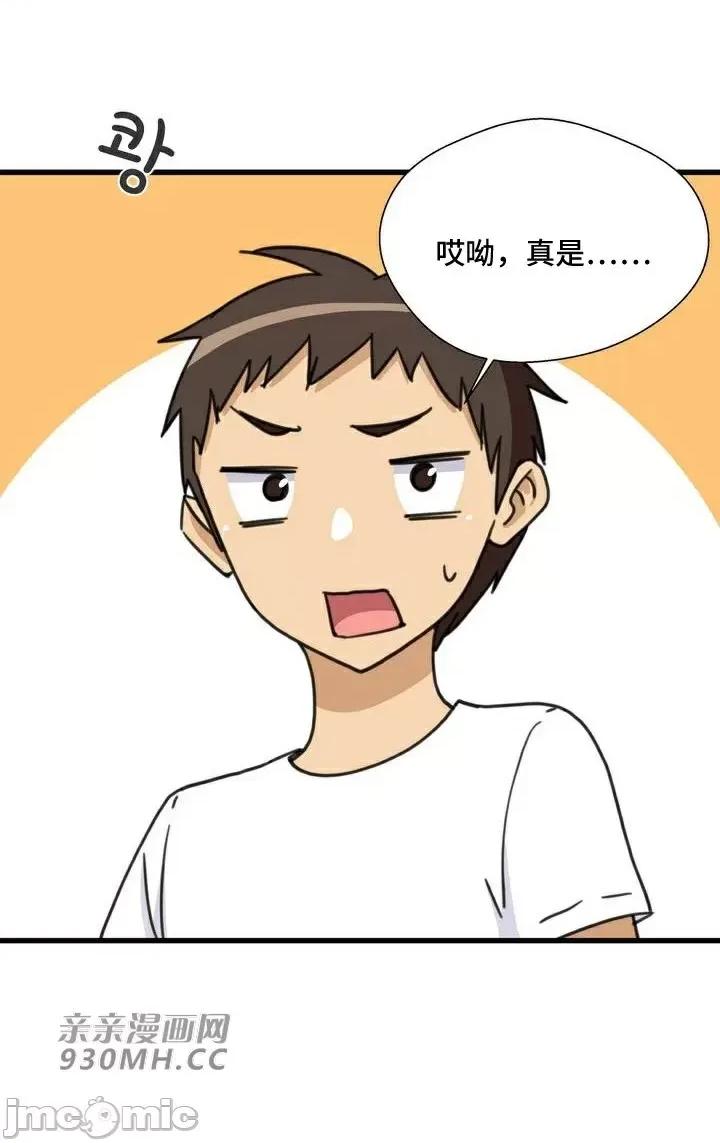 你没有 我有的 你没有-第32话 第68页